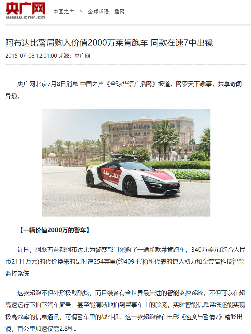 刚官宣被“中东富豪”拯救，恒大就被立案调查！