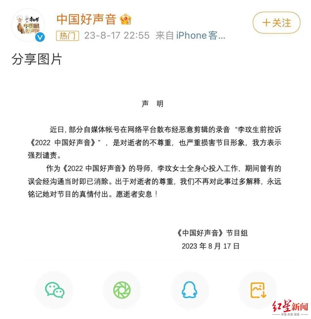 这一次，中国好声音踢到了钢板上