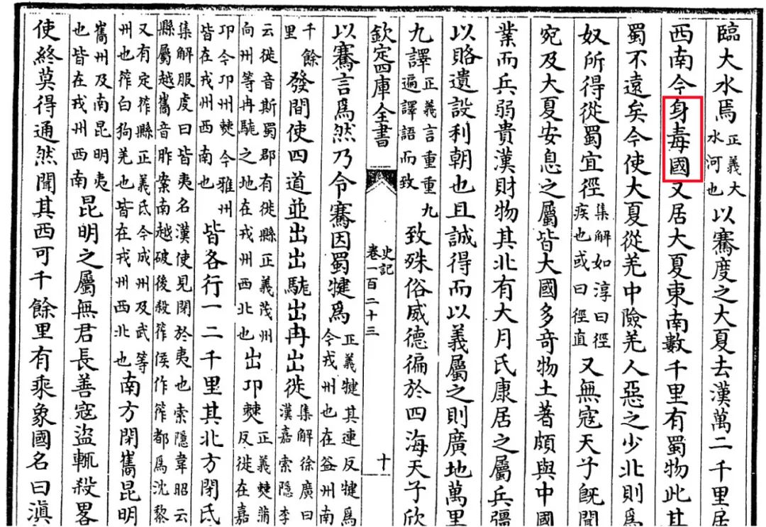 印度要改国名为“婆罗多”！以后会变成“中婆关系、中婆冲突”吗？