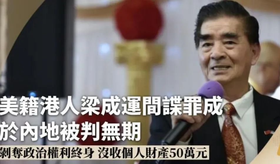 78岁的美国功勋间谍，被中国公开宣判