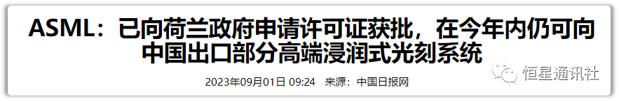 星社 | 光明在前：芯片战场的历史性转折