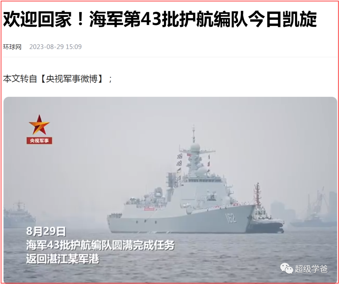 帝国末期怪事多——为了寻找隐形战机，美国竟然开始走群众路线