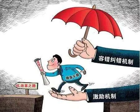 【解局】严管不是把干部管死