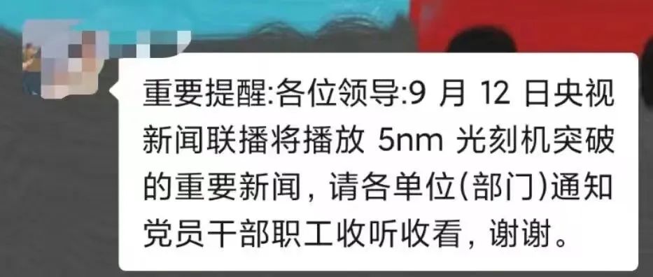 所谓清华超级EUV光刻厂的说法，是谣言