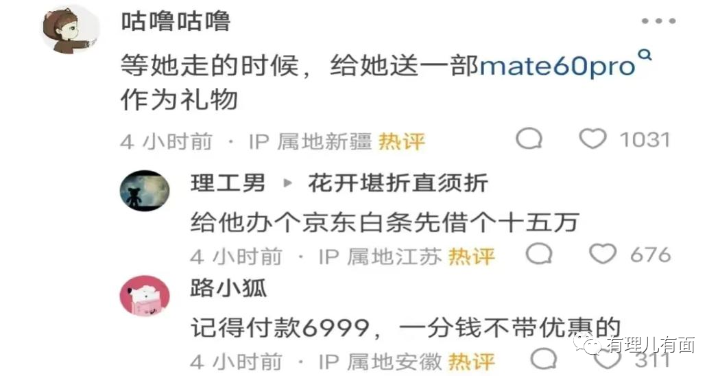 你好，华为！别了，雷蒙多！