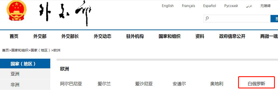 印度要改国名为“婆罗多”！以后会变成“中婆关系、中婆冲突”吗？