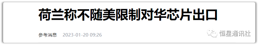 星社 | 光明在前：芯片战场的历史性转折