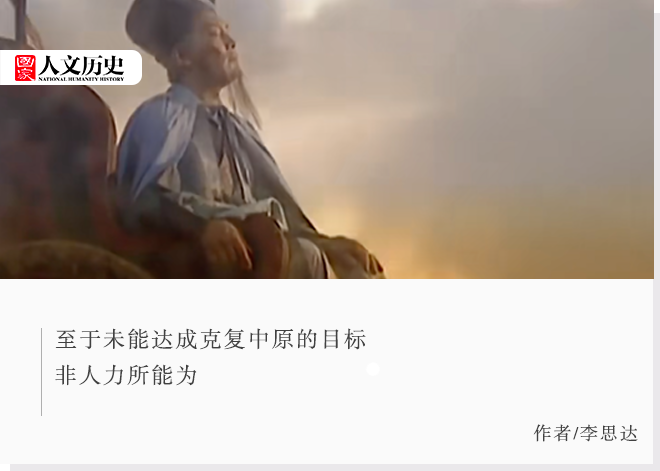 诸葛亮的最后一搏，止步五丈原