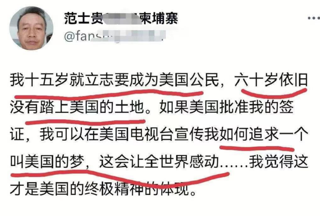 公知范士贵为了润欧洲，把自己的老婆和女儿都给卖了