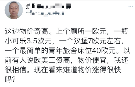 公知范士贵为了润欧洲，把自己的老婆和女儿都给卖了