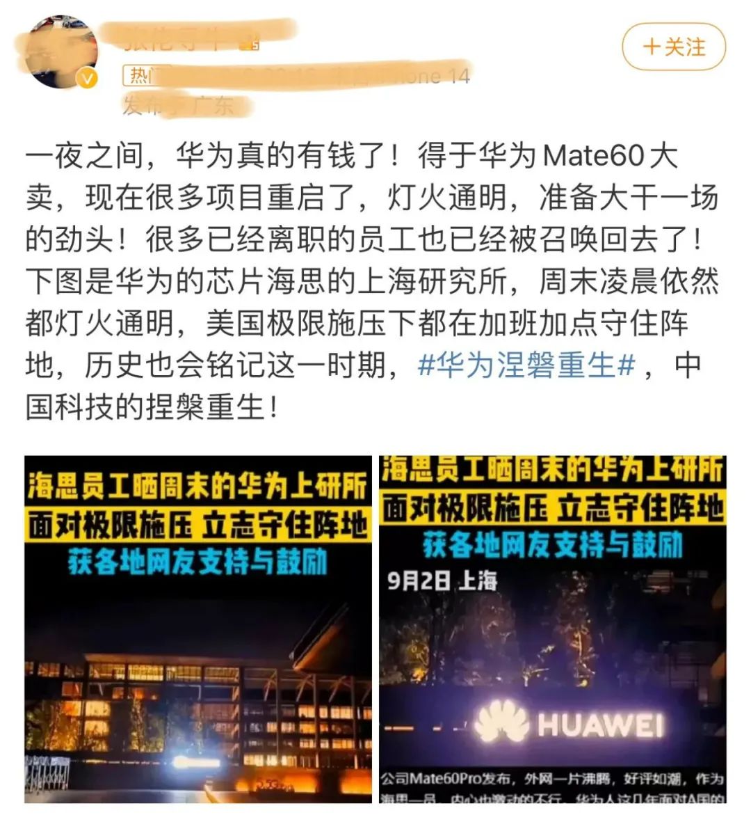 终于看懂了华为发布会的奥秘，原来是想把西方电信届给一锅端了