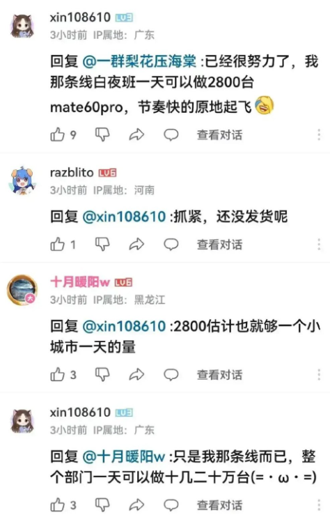 终于看懂了华为发布会的奥秘，原来是想把西方电信届给一锅端了