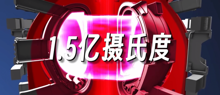 核聚变商用曙光初现，“永远的五十年”成为历史了？