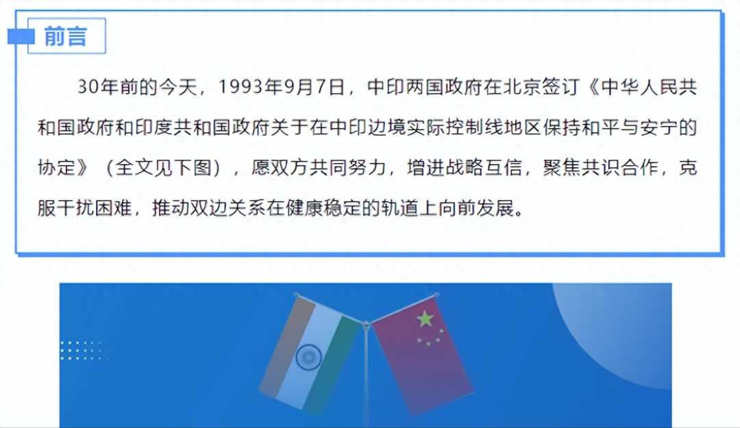 中印边境，印军将升级一处机场！解放军直接提到30年前一件事