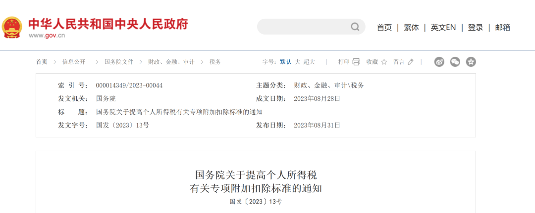 史诗级救市，央行放大招了！