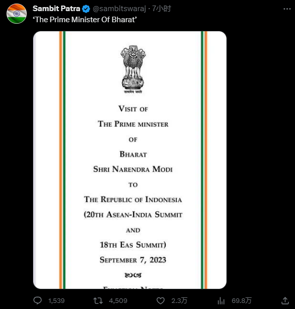 印度放弃“印度”？