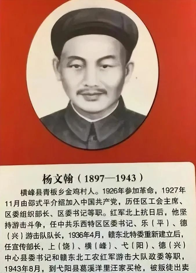 最后的红军：拒绝改编，政委多次误杀上级干部，最后全军覆没