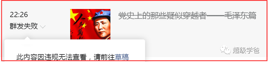 不似开挂，胜似开挂——中国出了个毛泽东