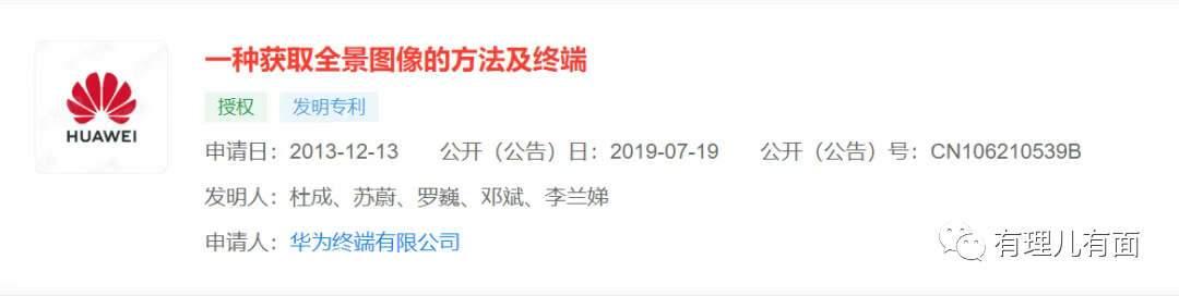 华为、小米和解，是对手，更是朋友