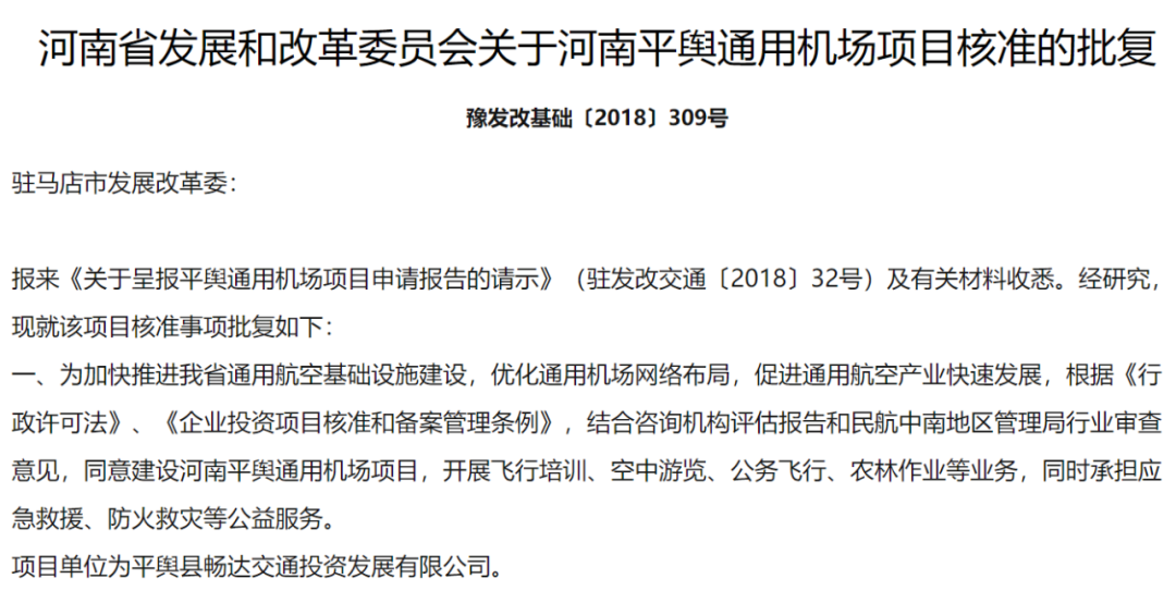 河南平舆县“3亿元买5000台无人机”背后