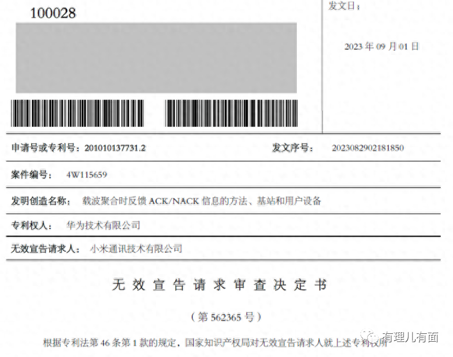 华为、小米和解，是对手，更是朋友