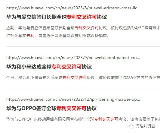 华为、小米和解，是对手，更是朋友