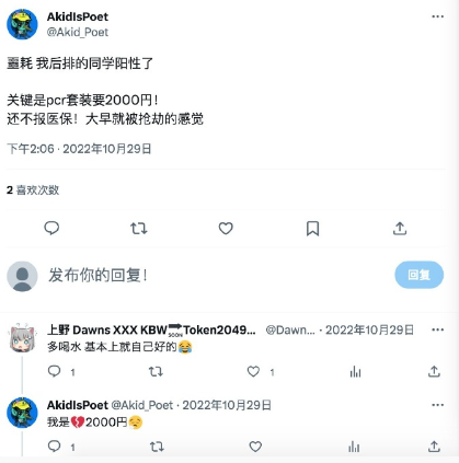 一个中国985毕业的新闻女硕士，活活饿死在了日本