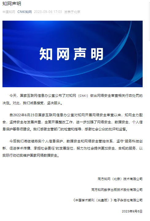 ​“知网，是什么东西”