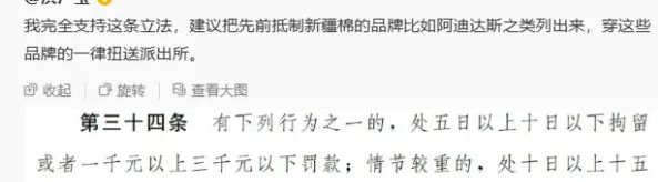 他们越反对34条，就越证明做对了