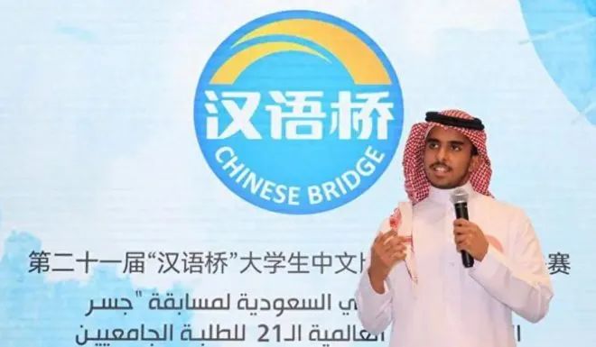 沙特重大决定，推动全民学汉语