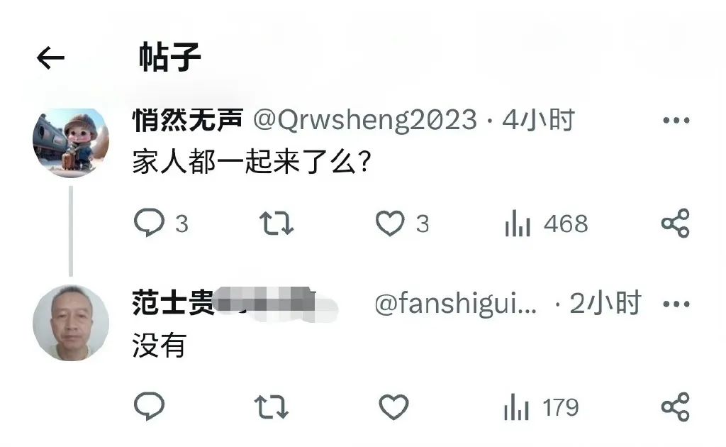 公知范士贵为了润欧洲，把自己的老婆和女儿都给卖了