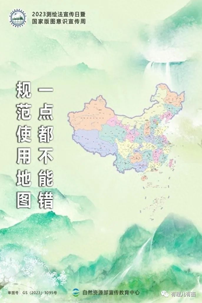 新版地图发布，谁急眼了？