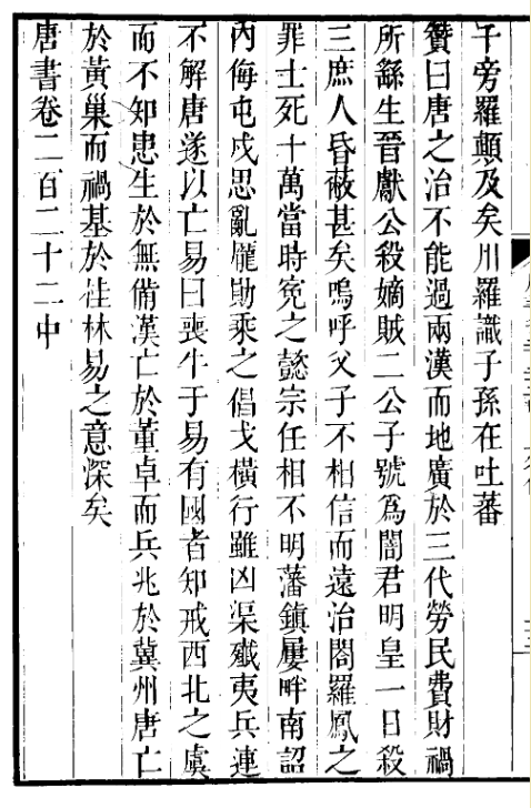 为什么说大唐灭亡始于八百桂林戍卒哗变？