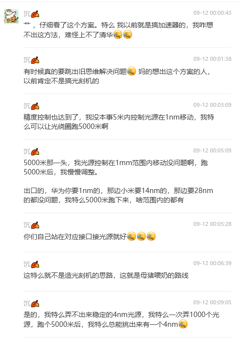 所谓清华超级EUV光刻厂的说法，是谣言