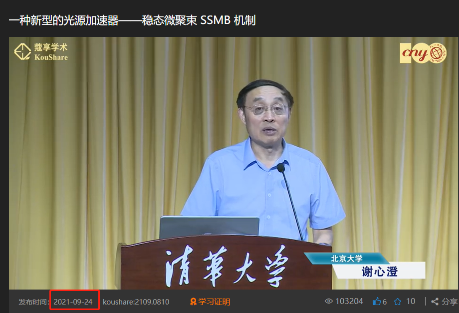 所谓清华超级EUV光刻厂的说法，是谣言