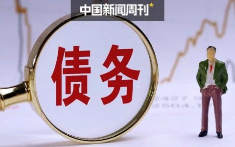 如何化解地方债务风险