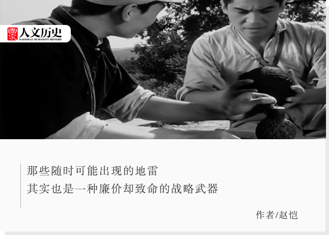 步步惊心：战场上的地雷阵有多可怕？