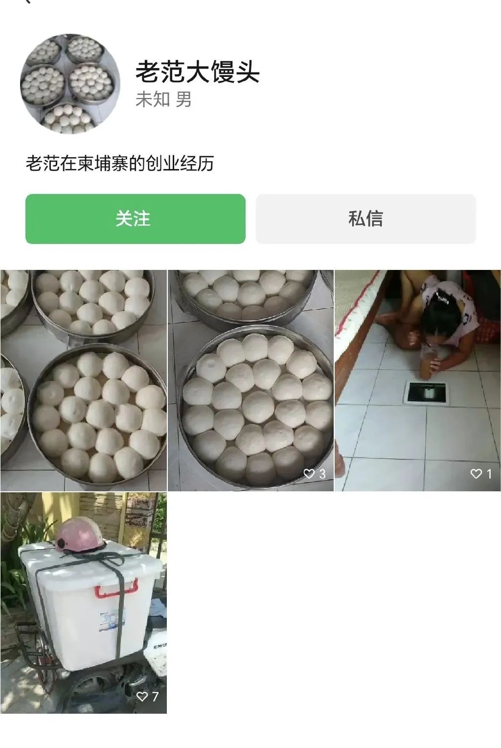 公知范士贵为了润欧洲，把自己的老婆和女儿都给卖了