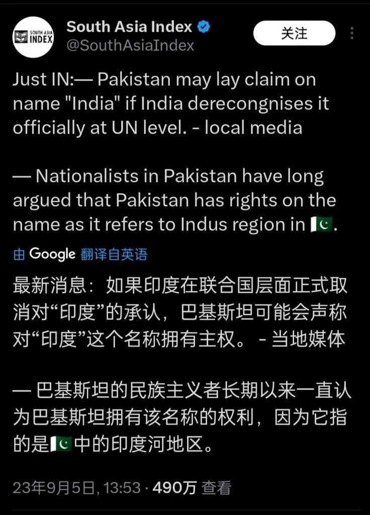 印度想改名为巴拉特，巴基斯坦想改名为印度