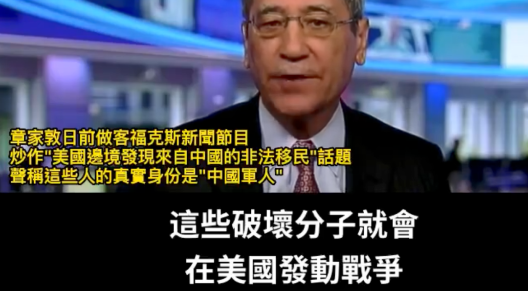 章家敦说，润人都是中国军队假扮的破坏分子
