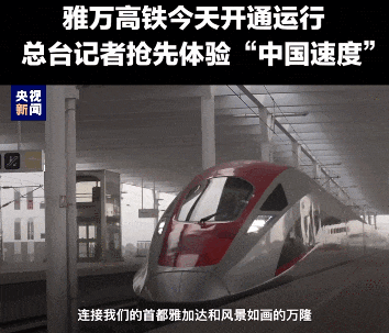 中国建成了东南亚第一条高铁！在此过程中国克服了多少困难？