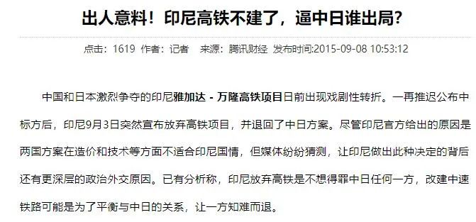 中国建成了东南亚第一条高铁！在此过程中国克服了多少困难？