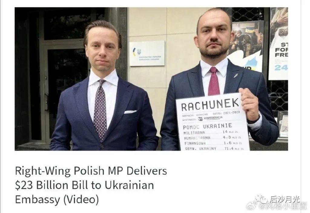 波兰账单甩乌克兰脸上，俄罗斯却有话说
