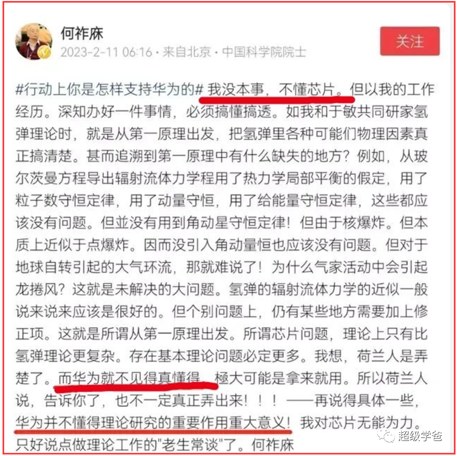 华为秋季发布会的排面，就是国家的疯狂暗示！