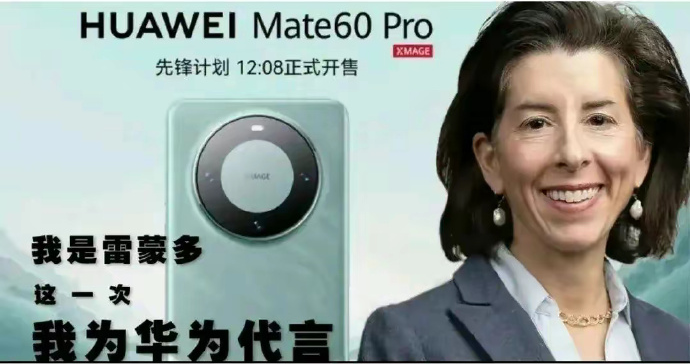 终于看懂了华为发布会的奥秘，原来是想把西方电信届给一锅端了