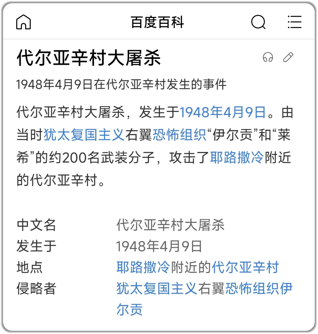 星社 | 巴以问题一定能得到公正、根本的解决