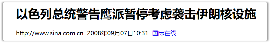 星社 | 巴以问题一定能得到公正、根本的解决