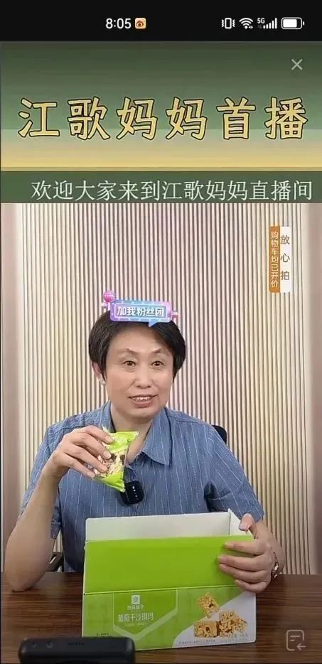 离谱，刘鑫带货是为“修复心理”！4次直播带货后被永久禁播：江歌妈妈能带货？她凭什么不能