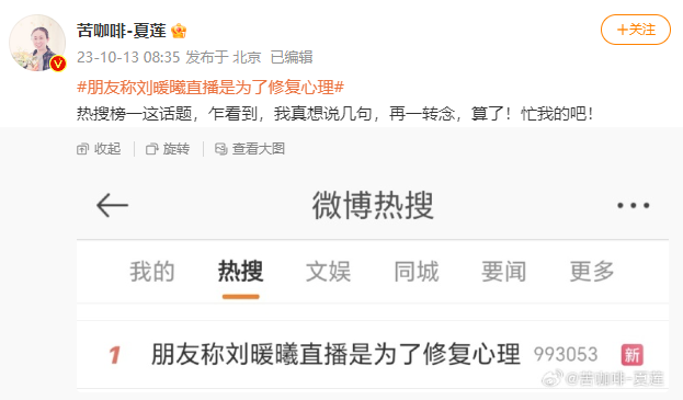 离谱，刘鑫带货是为“修复心理”！4次直播带货后被永久禁播：江歌妈妈能带货？她凭什么不能