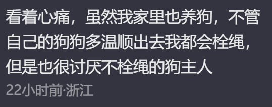 “烈性犬撕咬女童”让全网激愤，骂不拴绳没素质已经没用了
